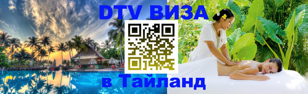 Оформление DTV визы под ключ: стоимость и тарифы, только загранпаспорт - 19.11.2025 